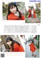 Miku Tanaka 田中美久, B.L.T. 2019.02 (ビー・エル・ティー 2019年2月号) P8 No.570358