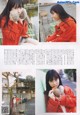 Miku Tanaka 田中美久, B.L.T. 2019.02 (ビー・エル・ティー 2019年2月号) P5 No.5a5ffb