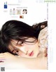 Shiori Kubo 久保史緒里, Seventeen セブンティーン 2022 春号 P5 No.278dc8 Image No. 1