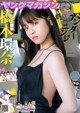 Kanna Hashimoto 橋本環奈, Young Magazine 2019 No.10 (ヤングマガジン 2019年10号) P2 No.0e6e0b Image No. 13