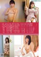 Narumi Konoha 成美このは, Shukan Jitsuwa 2021.04.08 (週刊実話 2021年4月8日号) P2 No.3527c5 Image No. 5