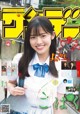 Kohaku Shida 志田こはく, Shonen Sunday 2022 No.34 (週刊少年サンデー 2022年34号) P7 No.7c3734 Image No. 1