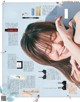 Rino Sashihara 指原莉乃, aR (アール) Magazine 2022.02 P2 No.74aae4 Image No. 19